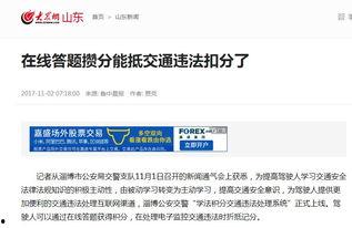 福州新闻投稿爆料热线是真的吗,真实存在，助力市民发声  第2张