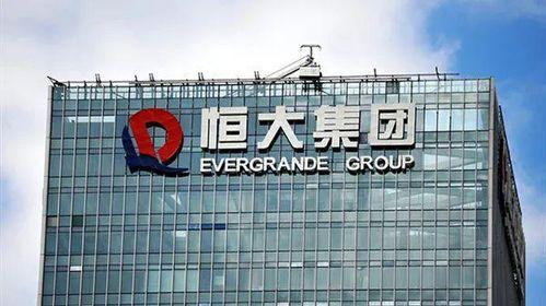 最新恒大爆料,揭秘债务危机背后的真相  第2张